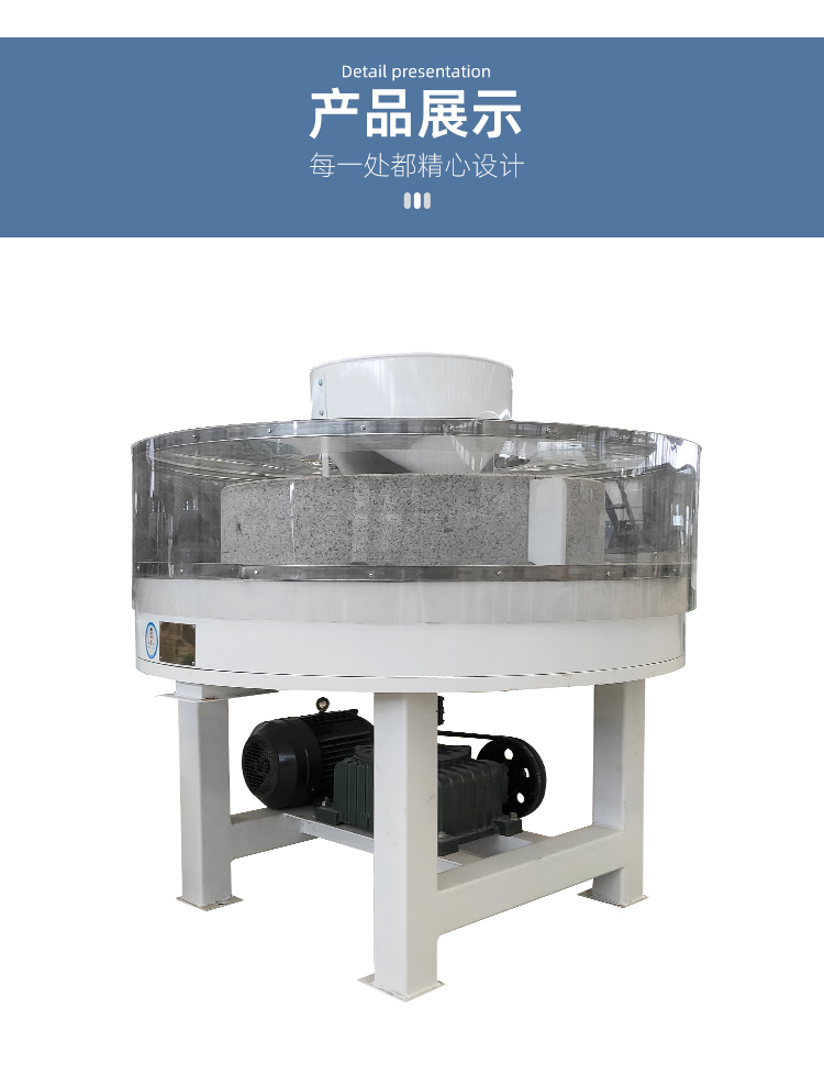 石磨磨粉機(圖4)