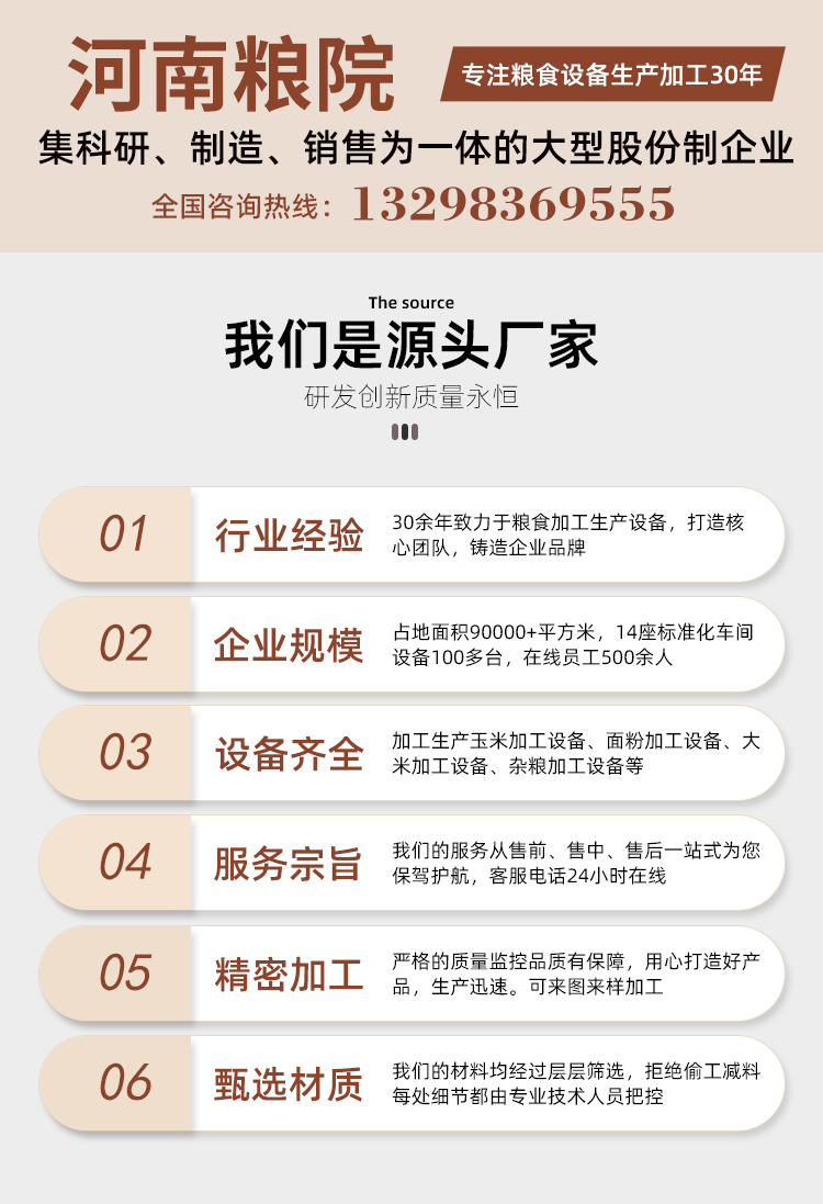 洛陽小米機械設備(圖2)